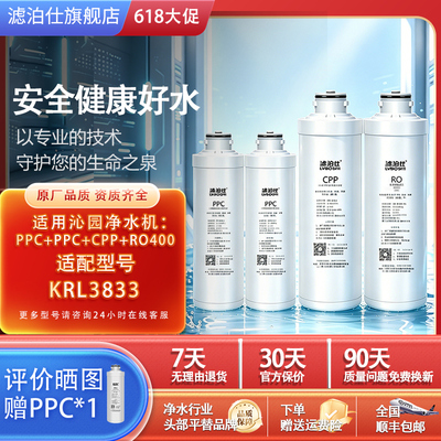 适配沁园大胖系列净水器滤芯