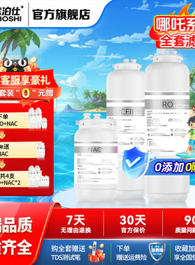 适配安吉尔净水器滤芯哪吒J2730-ROB90/J2749/J2806/J3376/J3406