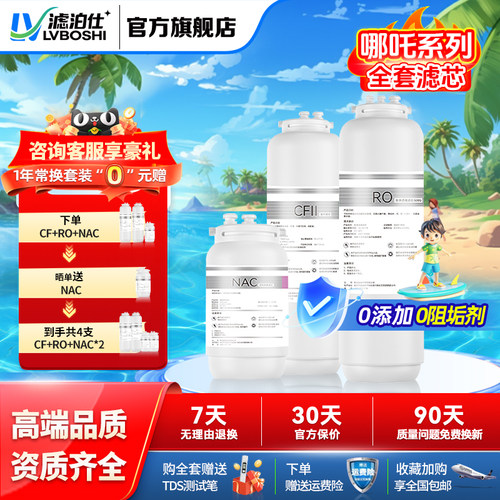 适配安吉尔净水器滤芯哪吒J2730-ROB90/J2749/J2806/J3376/J3406