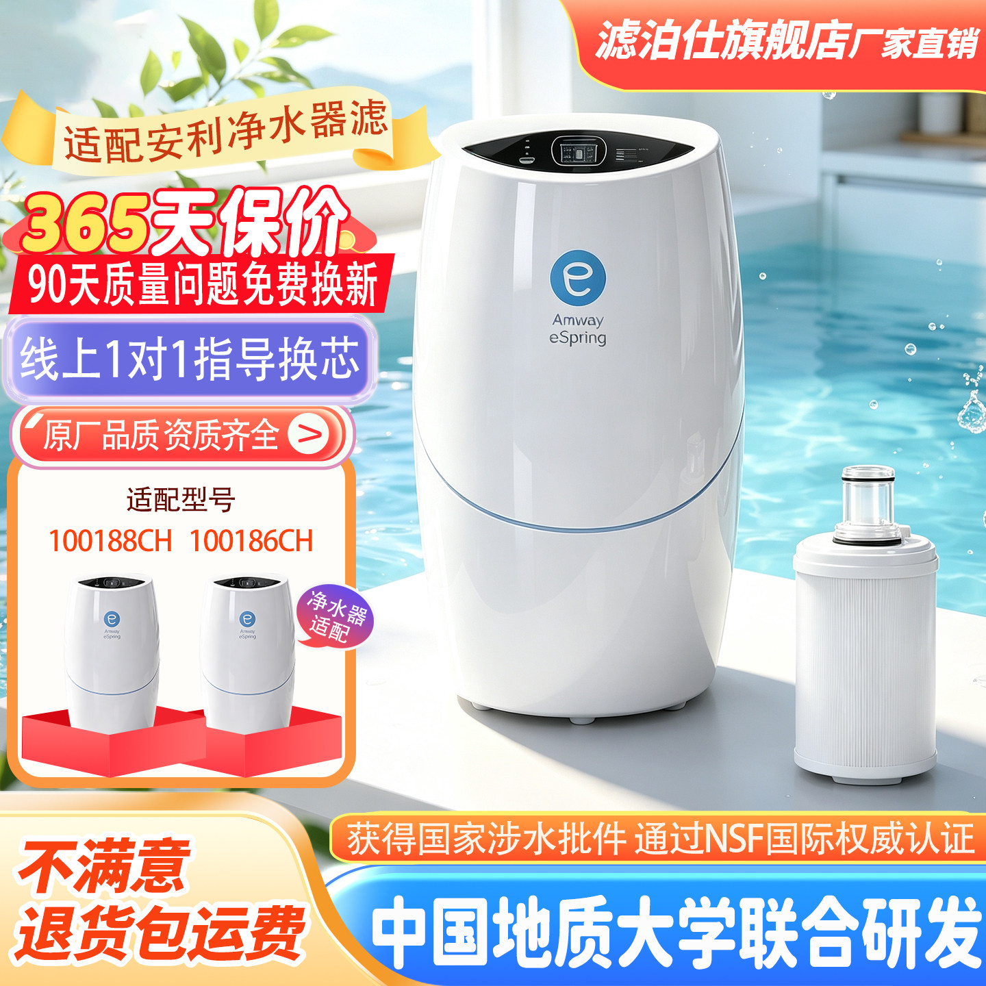 滤泊仕适配安利益之源紫外线滤芯