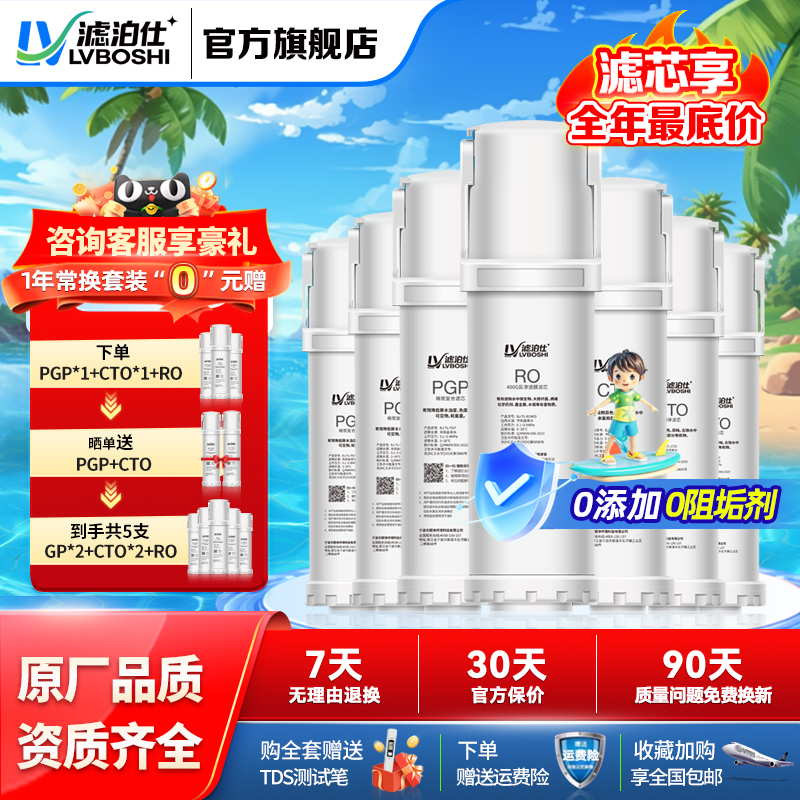 通用沁园提拉净水器滤芯