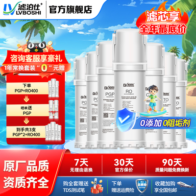 通用沁园提拉净水器滤芯KRL2003/3003/3933/3953/3958CTPGP复合RO