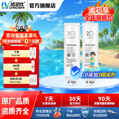 净水器滤芯适用白泽系列美的