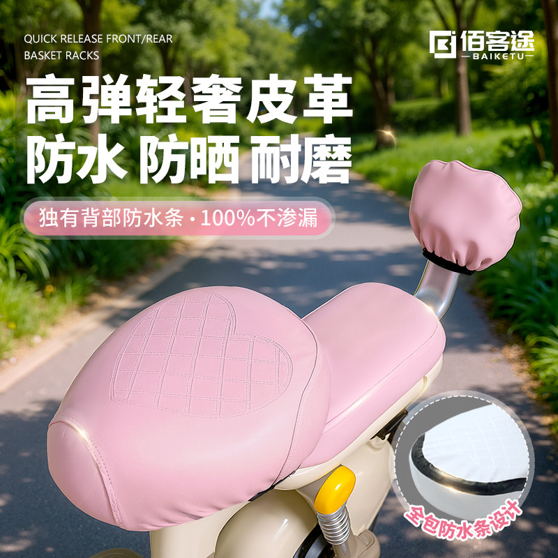 电动车座套防水防晒坐垫座椅四季通用隔热适用爱玛雅迪台铃电瓶车