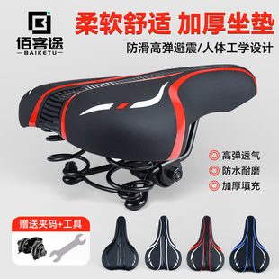 自行车鞍座坐垫柔软透气舒适减震山地单车防屁股痛骑行配件大全