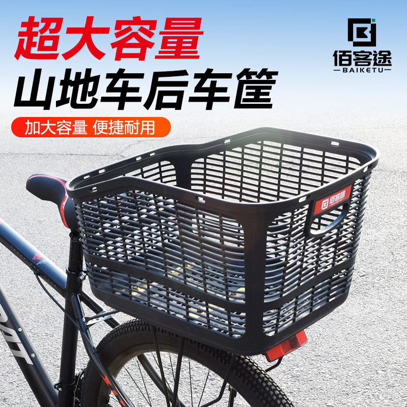 自行车后车筐后座后置大容量大号学生书包单车山地车篮子宠物筐