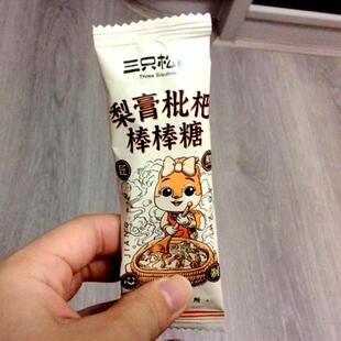 新品三祇松鼠梨膏枇杷膏棒棒糖清凉健康糖果休闲 健康糖果儿童零