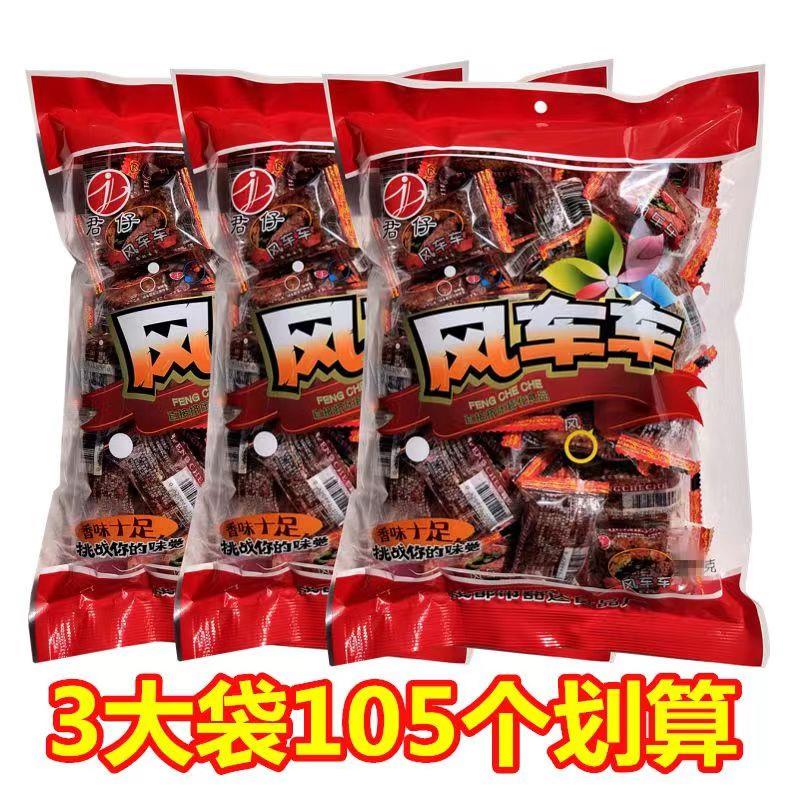 重庆四川特产风车车辣条香辣大刀辣条休闲小零食学生办公室小吃