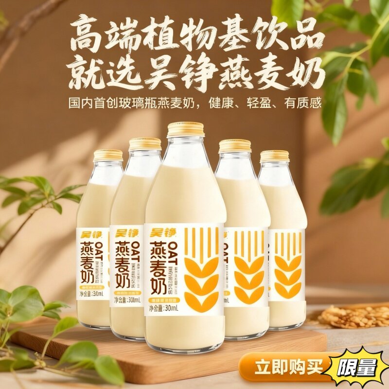 吴铮燕麦奶一箱装*6瓶 复合蛋白饮料早餐营养上班族富含膳食纤维