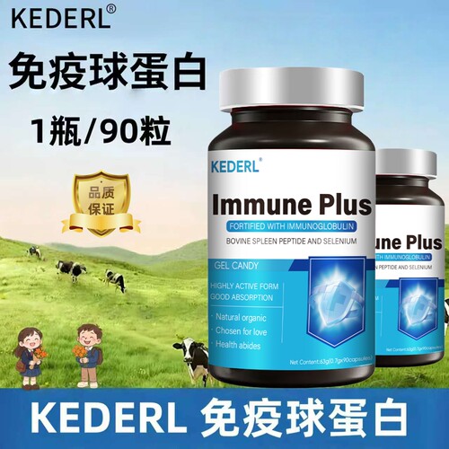 免疫球蛋白牛初乳牛脾肽益生元