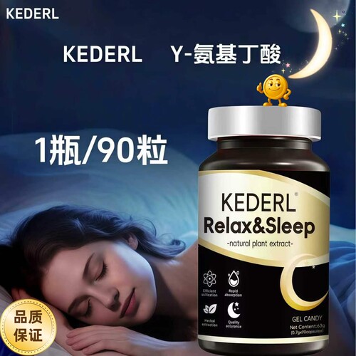 氨基丁酸酸枣仁睡眠胶囊非褪黑素