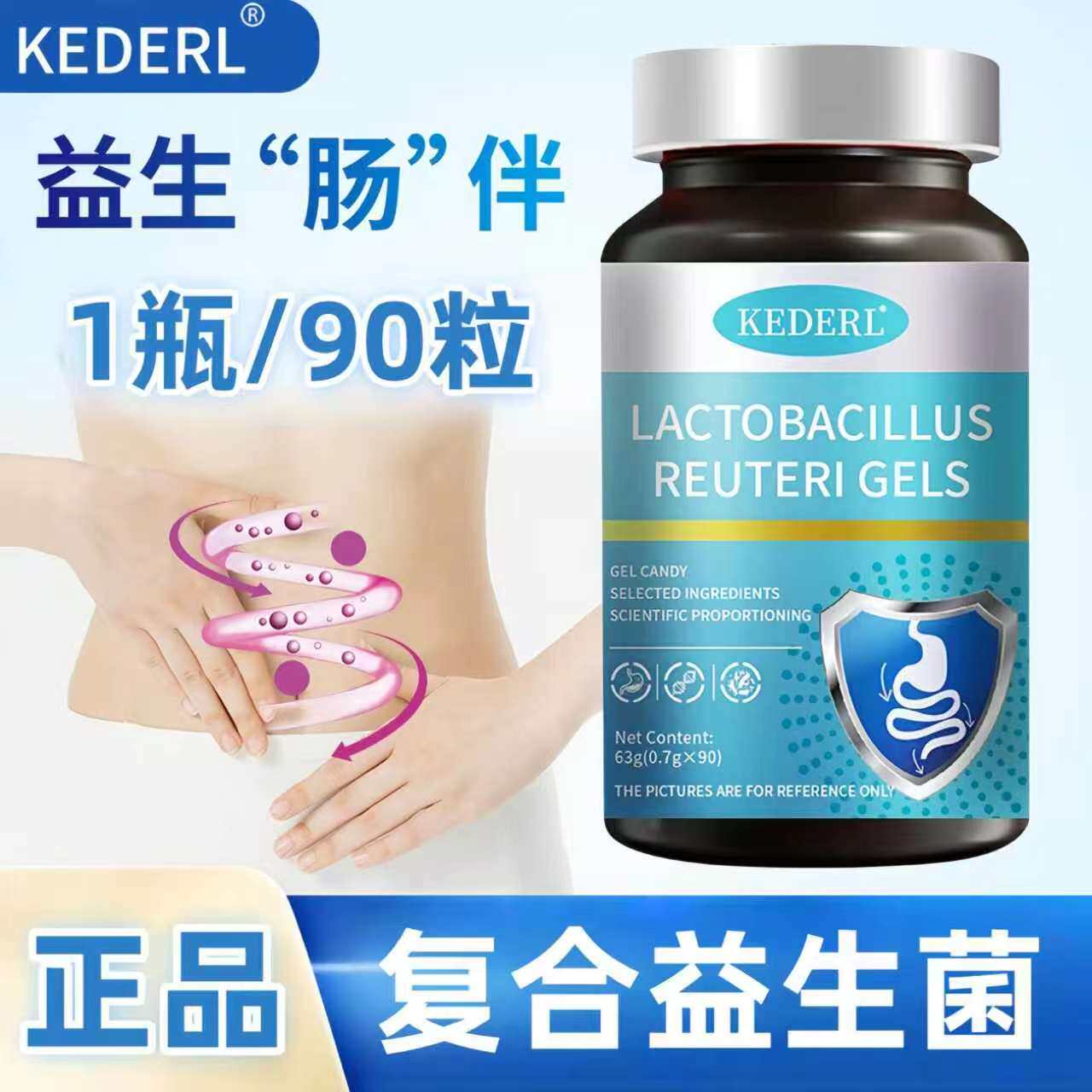 KEDERL复合益生菌胶囊肠道益生元沙棘猴菇胃部养护正品胃部益生菌