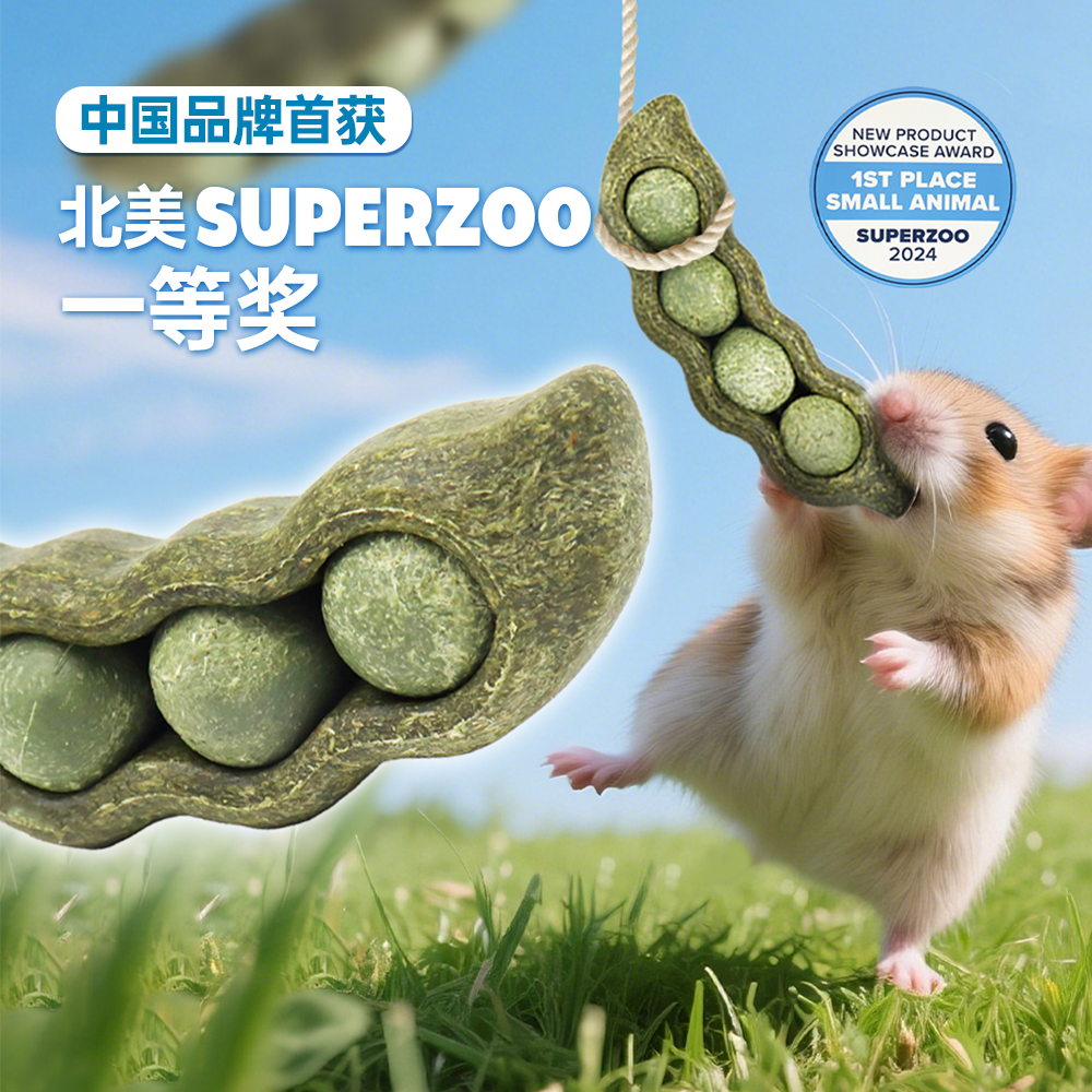 teewy萃微益仓鼠磨牙零食