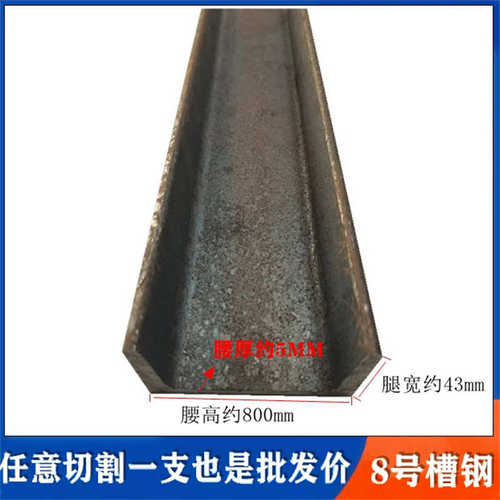 槽钢U型槽钢5号6.3号8号10号12号14号16号18号20号可零切镀锌槽钢
