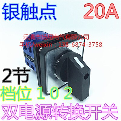 LW39-16B-60B-202/U2 转换开关