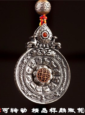 纯银可转动西藏祥麟九宫八卦牌本命年项链吊坠挂件男女
