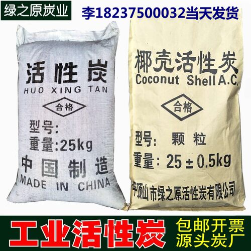 600-700碘值煤质木质柱状活性炭 工业废气尾气处理V空气净化椰壳