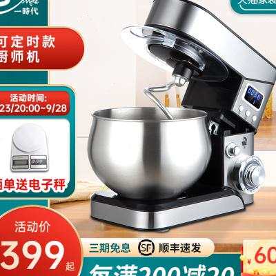 全自动多功能面粉奶油搅拌u机定时和面机厨师机家用小型揉面机商