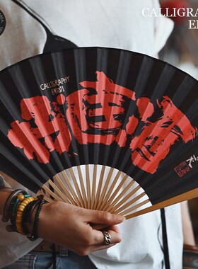 李白将近酒扇子文玩玉竹折扇新中式汉字J国潮文创扇子定制唐朝礼
