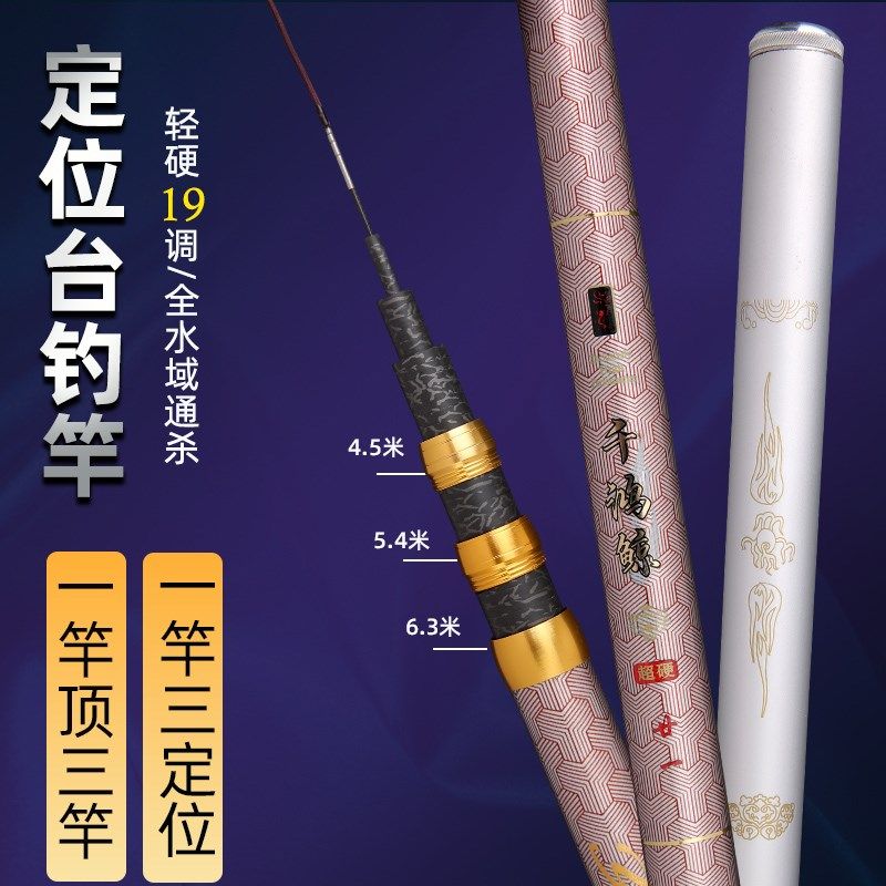 鱼竿定位竿一杆三定位19调全水域通碳素竿长节竿鲤鱼竿手竿套装,户外/登山/野营/旅行用品,台钓竿,淘宝优惠券,粉丝福利购,淘宝优惠卷