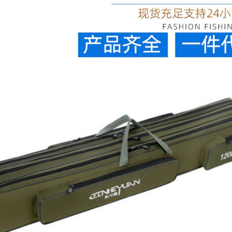 鱼竿包轻便型大容量新款钓鱼杆包加厚便携海竿包多功能防水渔具包,户外/登山/野营/旅行用品,渔具包,淘宝优惠券,粉丝福利购,淘宝优惠卷