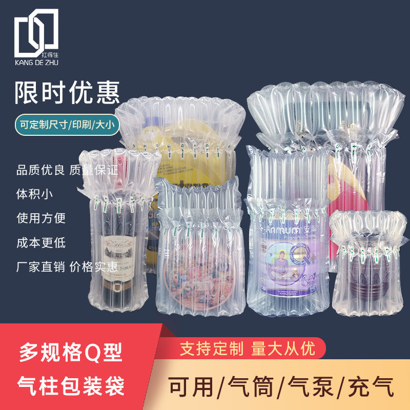 蜂蜜气柱袋防震防摔快递包装袋空气柱充气袋气泡柱填充袋缓冲袋子