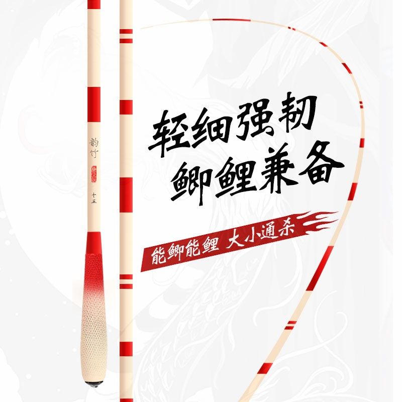 韵竹碳素鱼竿鲫鱼竿台钓竿,户外/登山/野营/旅行用品,台钓竿,淘宝优惠券,粉丝福利购,淘宝优惠卷