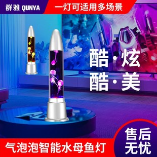 水柱灯小夜灯氛围灯创意摆件气泡灯led七彩鱼灯卧室装饰灯 水母灯