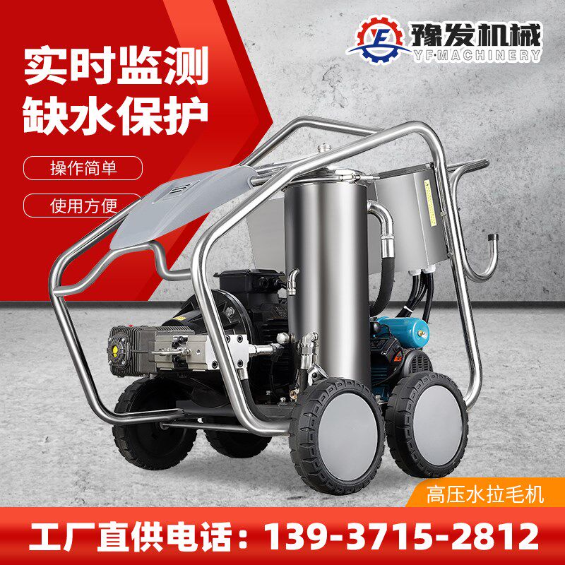 高压水拉毛机工业级大功率超高压清洗凿毛机混凝土墙面水泥打毛机
