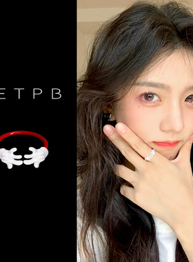 可爱小众设计感手套戒指小巧精致甜美闺蜜指环时尚个性高级感手饰