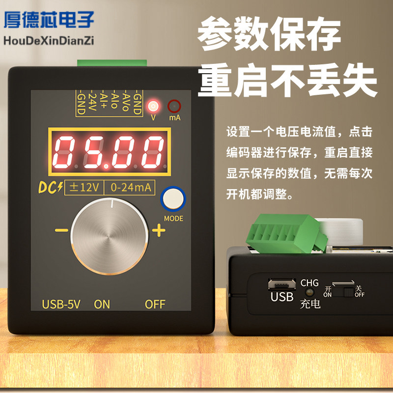 高精度手持正负0-12V电压电流0-4-20mA信号发生器模拟源校验仪