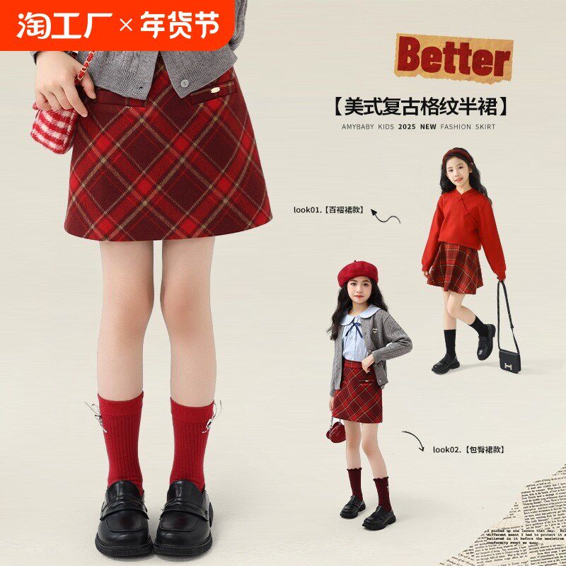 女童毛呢裙子2h025新款秋冬新年儿童红色半身裙女孩A字裙冬季短裙