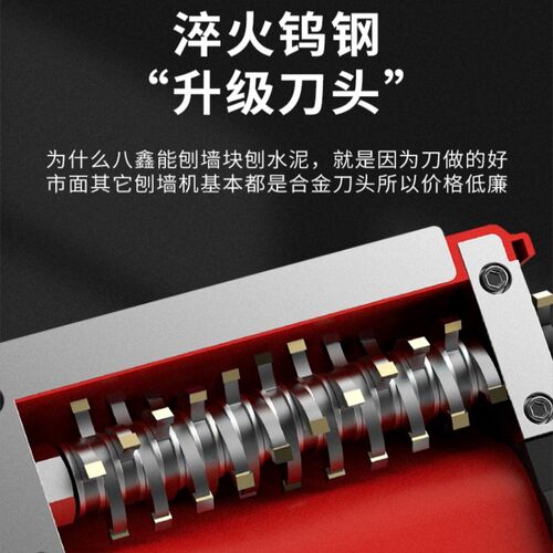 全自动电动刨墙机铲腻子神器y无死角无尘装修打磨刨墙皮铲刀加厚