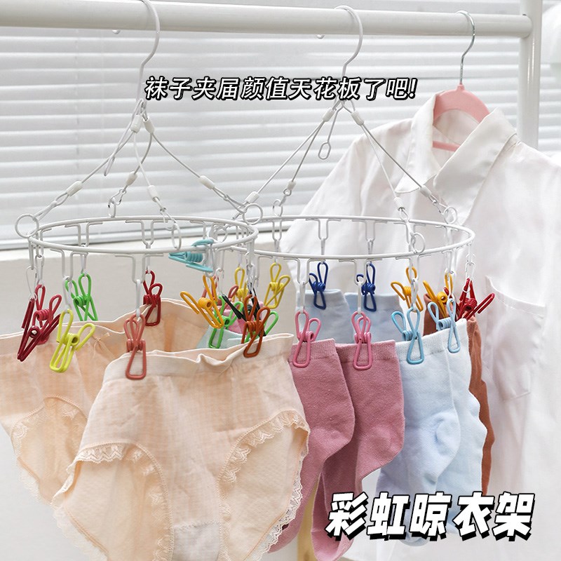 懒人凉晾晒袜子神器360度旋转衣架带多夹子防掉多功能阳台挂架子
