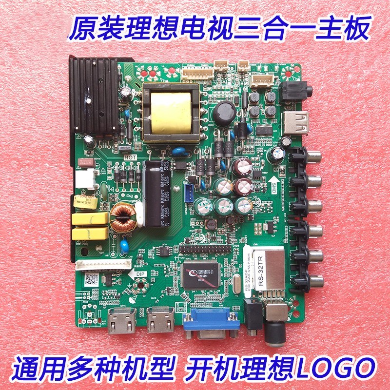 原厂理想LED3217j LED3260 LED3206 LED3261 LED3227 3270主板