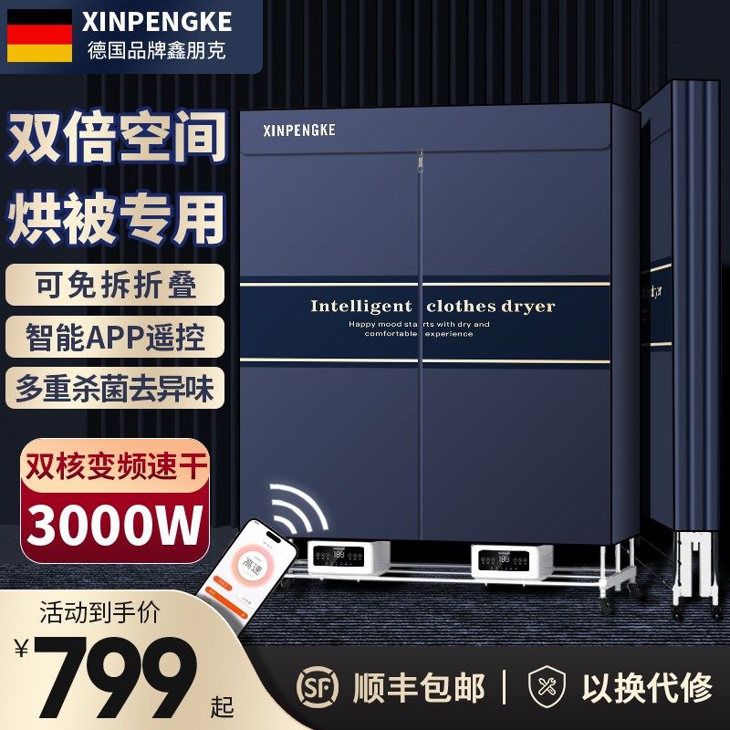 德国烘干机商用大型烘干机家用大容量烘烤被子毛巾酒店美容院专用,生活电器,干衣机,淘宝优惠券,粉丝福利购,淘宝优惠卷