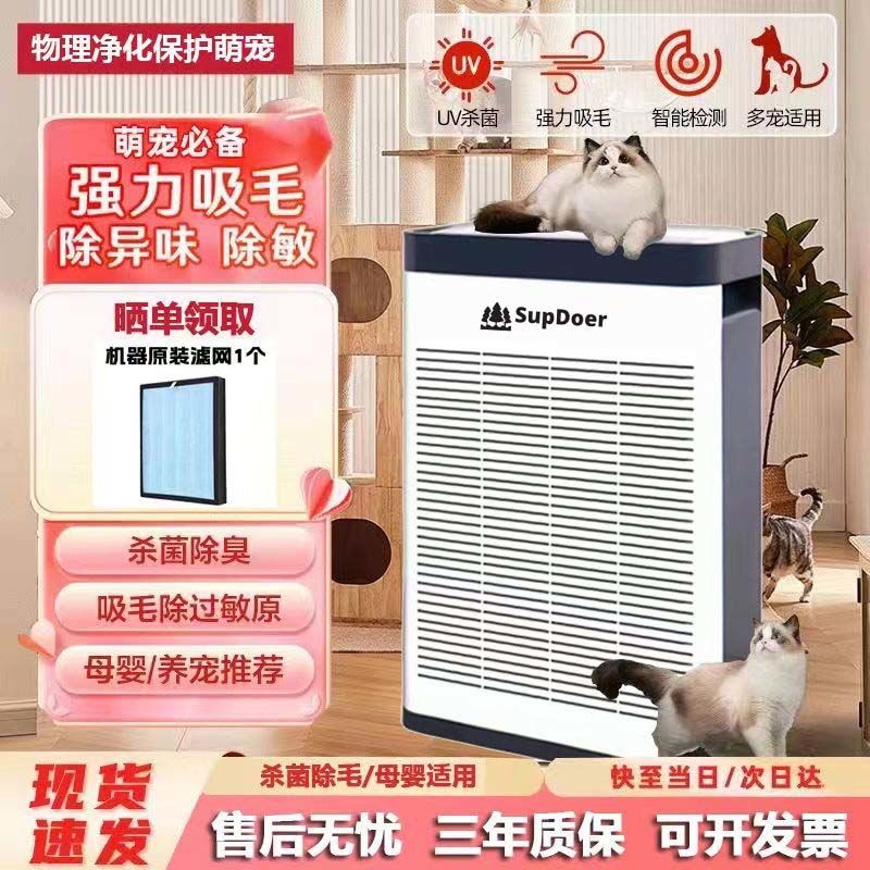 空气净化器宠物猫用吸毛神器大吸力家用J静音去异味除尘除异味器
