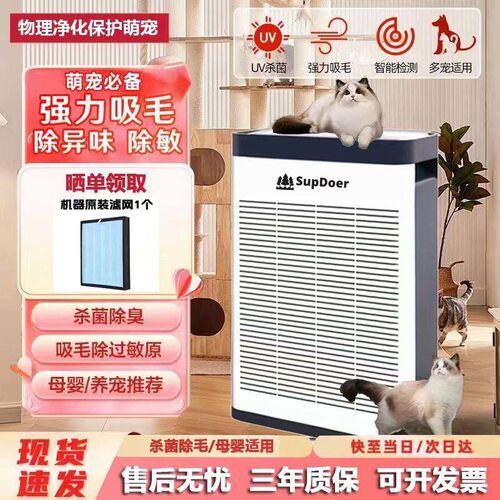 空气净化器宠物猫用吸毛神器大吸力家用J静音去异味除尘除异味器