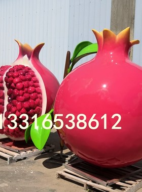 玻璃钢石榴娃娃雕塑定制大型卡通公仔人物模型树脂U形象吉祥物摆