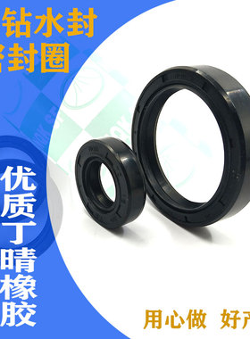 切墙机水封48*62j*8 48/62/6 48627 48.62.10 12 13 9水封 密封圈