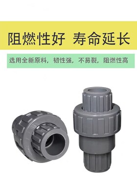 PVC灰色止回阀 20 25 32 40 50 63 G75 90 110 塑料胶粘给水管配