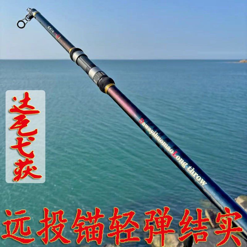 威海产远投竿锚鱼竿杆交叉碳远投锚超轻超弹超硬大钓重欧鲤竿固定,户外/登山/野营/旅行用品,海钓竿,淘宝优惠券,粉丝福利购,淘宝优惠卷