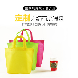 无纺布袋定做购物袋培训班手提袋定制覆膜广告环保袋印刷logo袋子