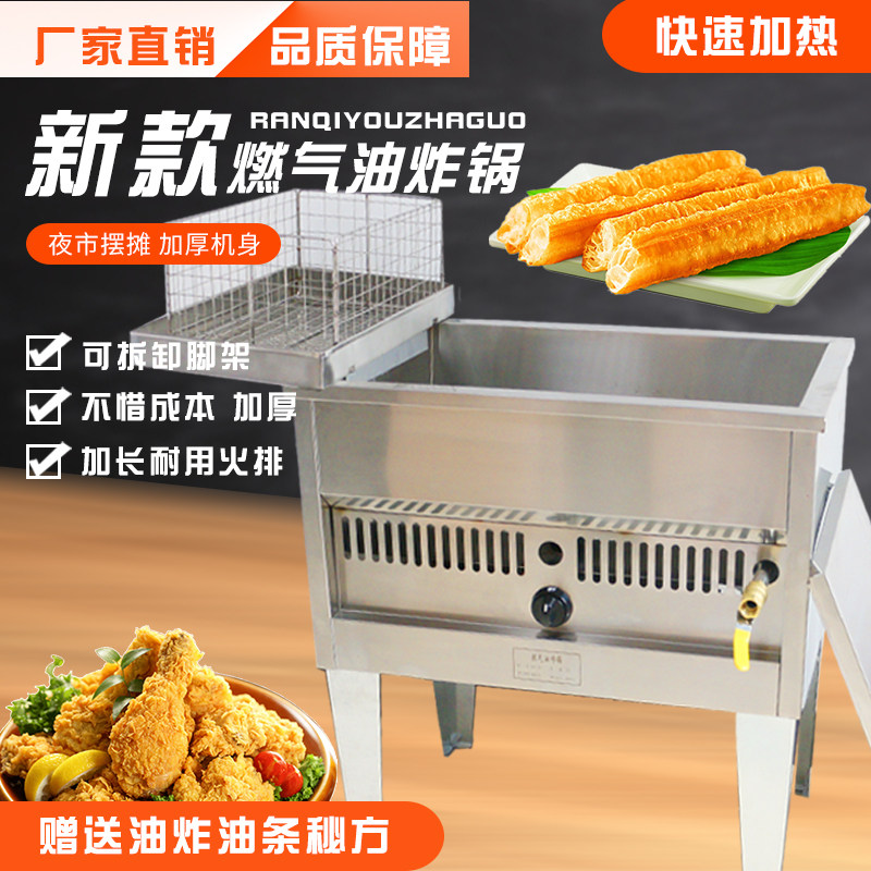 燃气油炸锅 商用k摆摊 商用立式大容量炸油条煤气炸麻花机炸油条