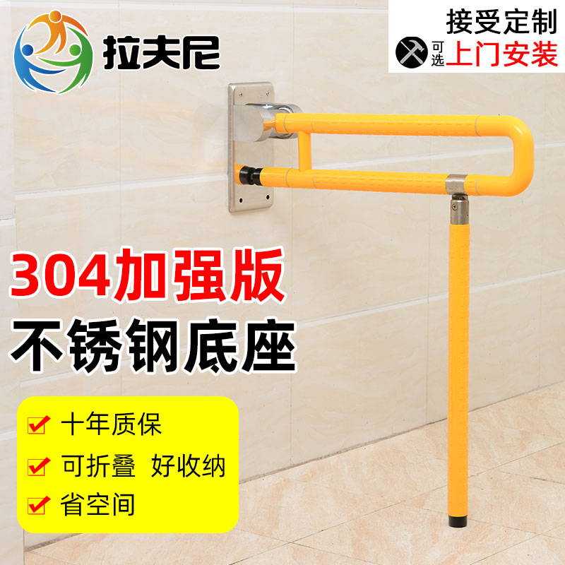 无障碍折叠防滑老人残疾人把手坐便器马桶拉手扶手卫生间厕所扶手