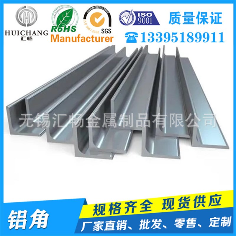 2a12铝角1060角铝 p3003角铝 6063T6铝角 6061铝角 7075