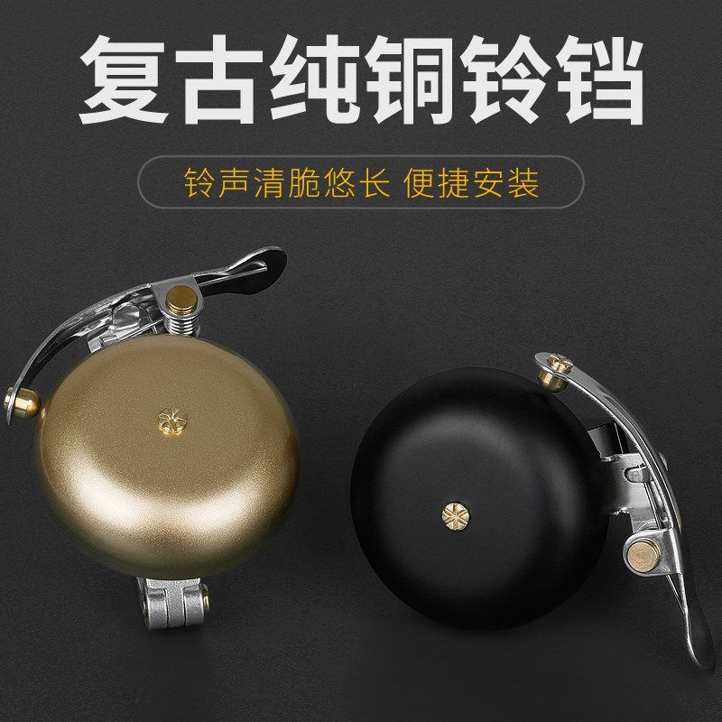 自行车铃铛山地j车车铃黄纯铜响铃铛大号铜铃声超响复古老式响亮