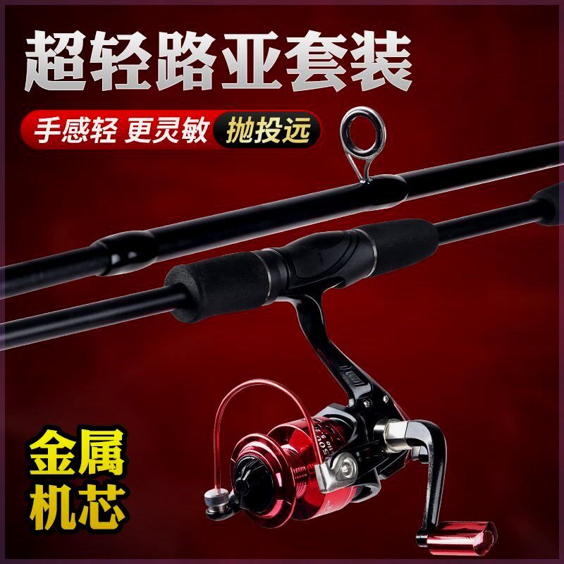 路亚竿套装钓鱼竿直柄路亚杆金属机芯轮海钓抛竿甩竿超轻黑鱼杆