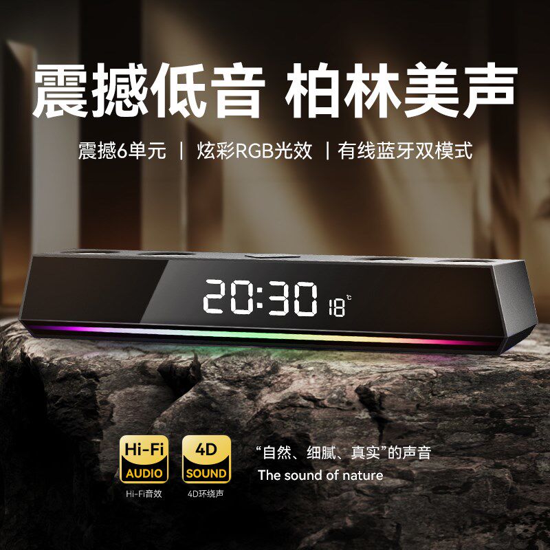 柏林电竟b之声电脑蓝牙音响台式机一体音箱笔记本家用游戏无线音