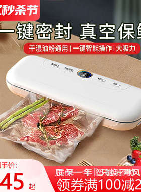 塑商小型食品袋密封保鲜真空抽封口机家用封装机机X真空全自动包
